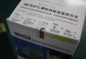 Mask anti-counterfeiting label